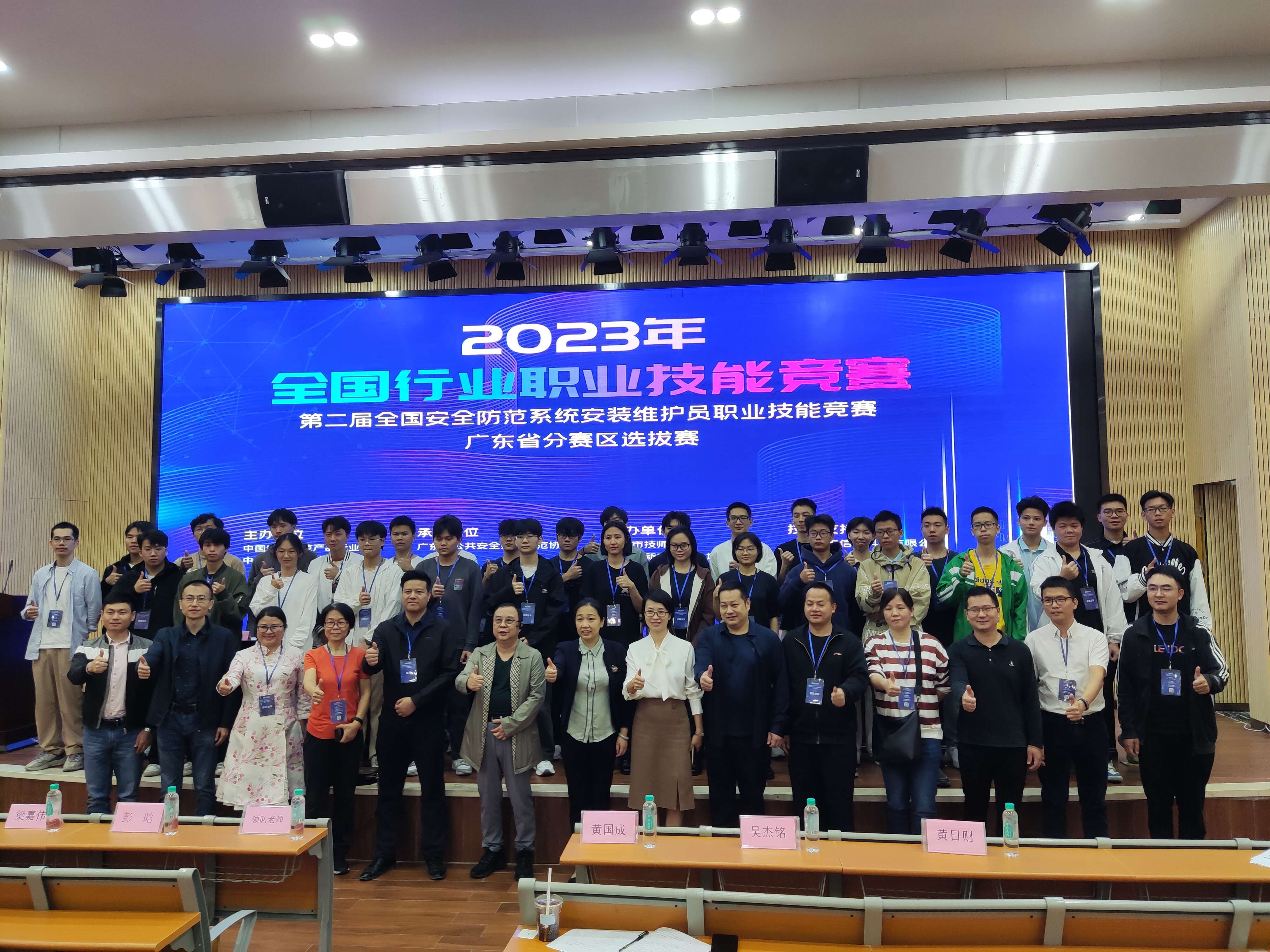 2023年全國行業職業技能競賽--第二屆全國安全防范系統安裝維護員職業技能競賽廣東省分賽區選拔賽圓滿結束